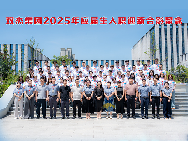 28圈官网集团育杰打算